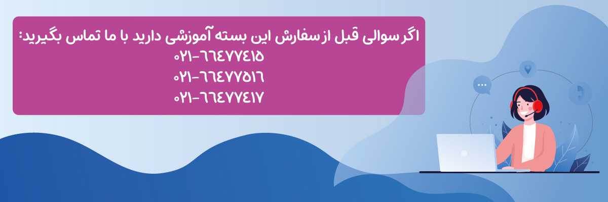 موسسه زبان نصرت